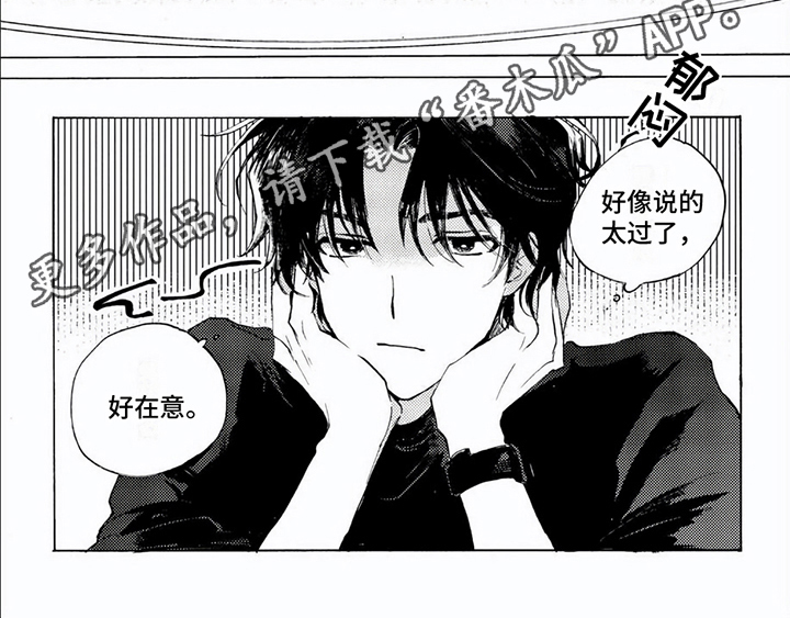 第11章：在意6