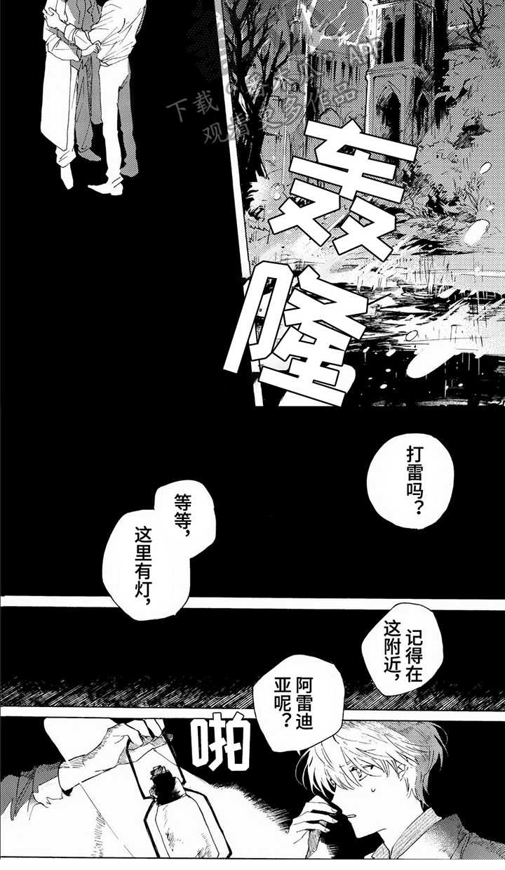 第16章：坦诚6
