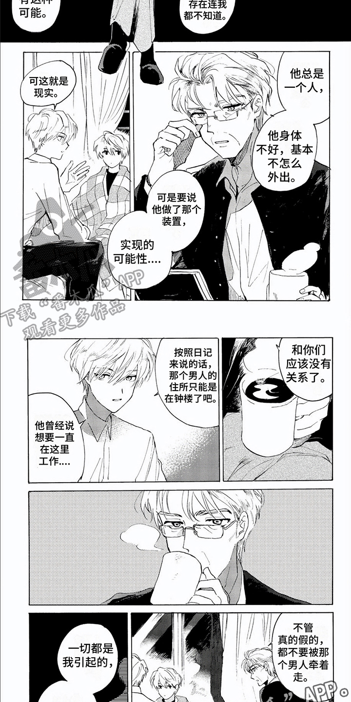 第12章：询问5