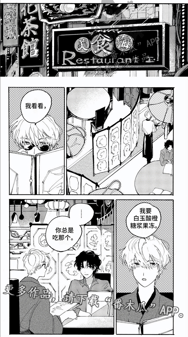 第5章：约会5