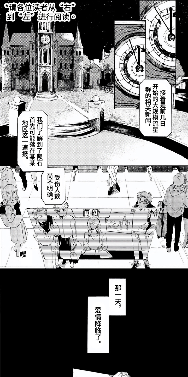 第1章：再会0
