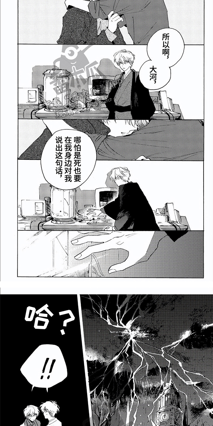 第16章：坦诚5