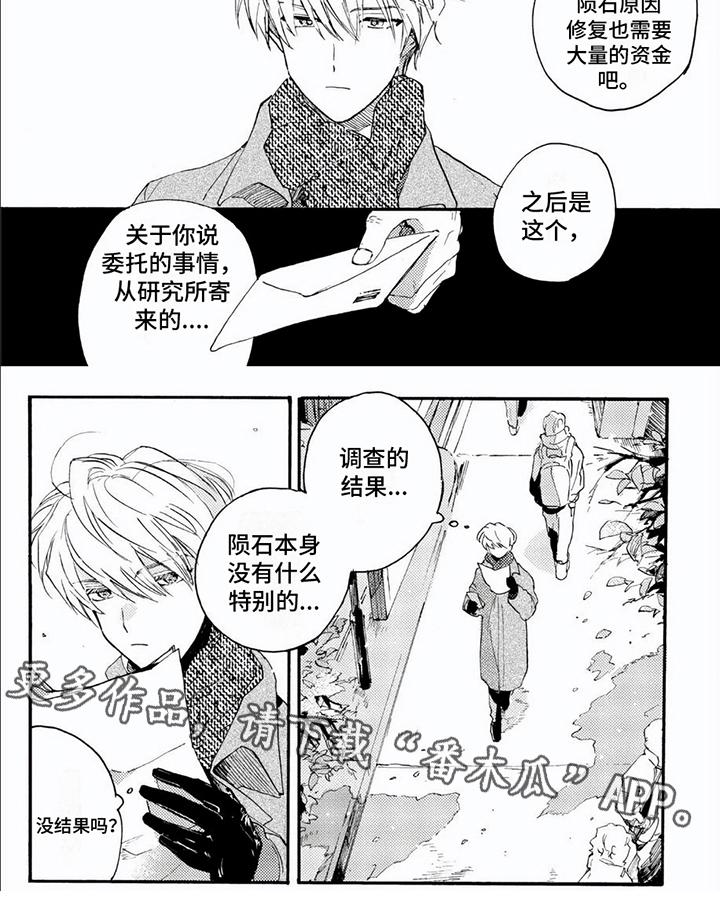 第8章：唱反调6
