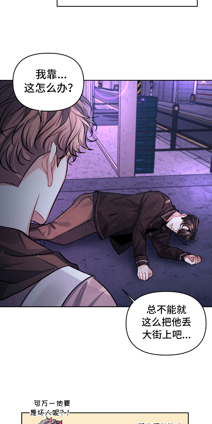 第3章：带回家9