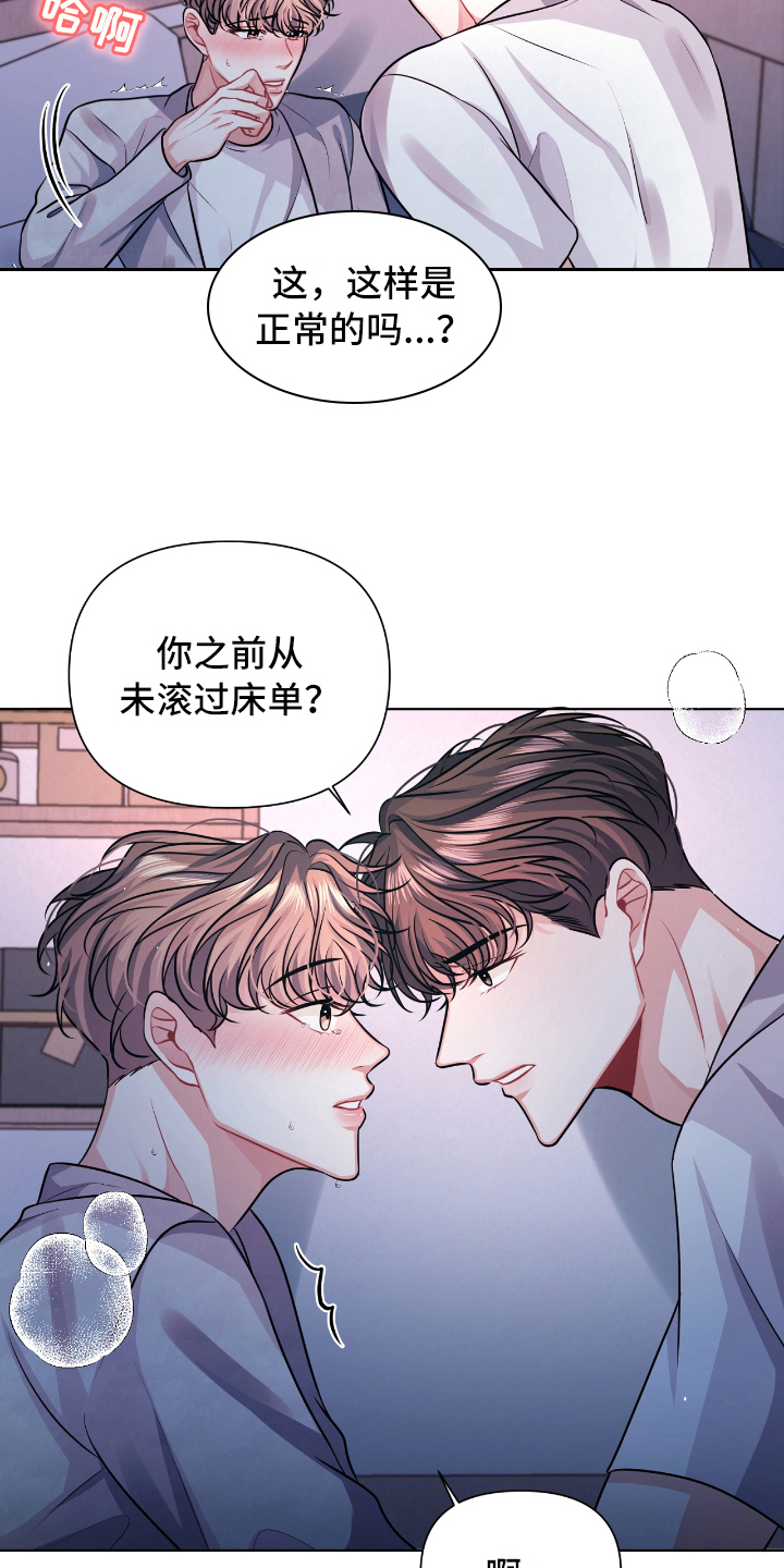 第12章：忍不住3
