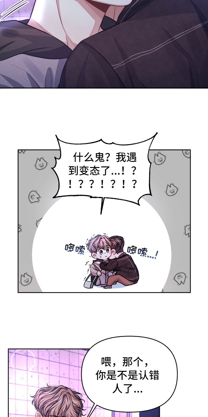 第3章：带回家7