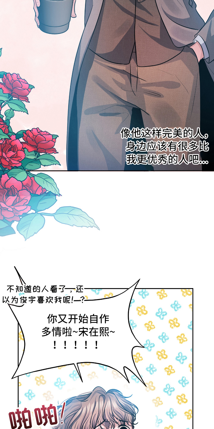 第1章：自作多情13