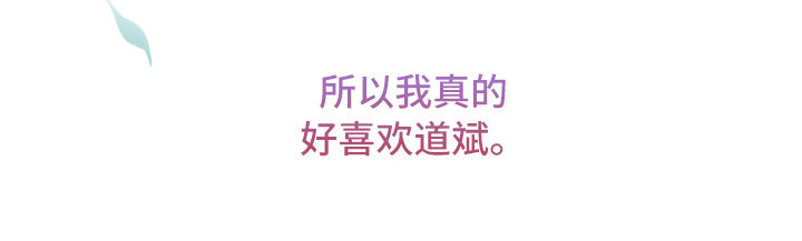 第25章：最适合的颜色【完结】20