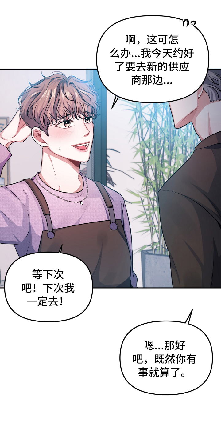 第1章：自作多情8