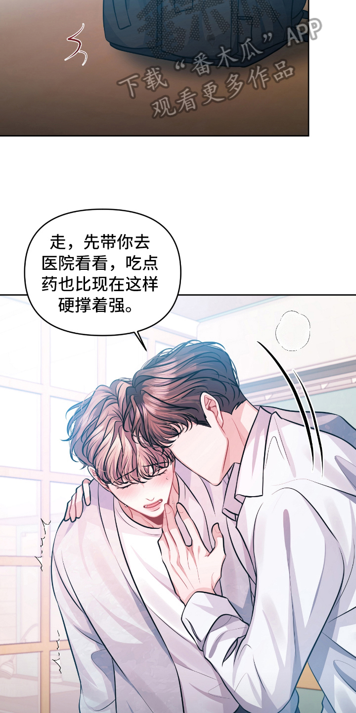 第10章：发作16