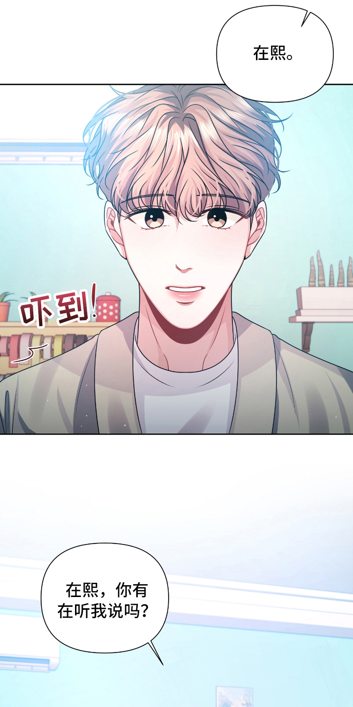 第17章：想法14