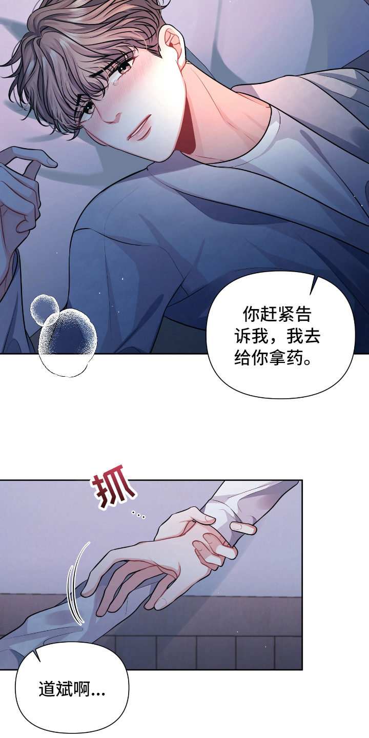 第11章：紧急情况6