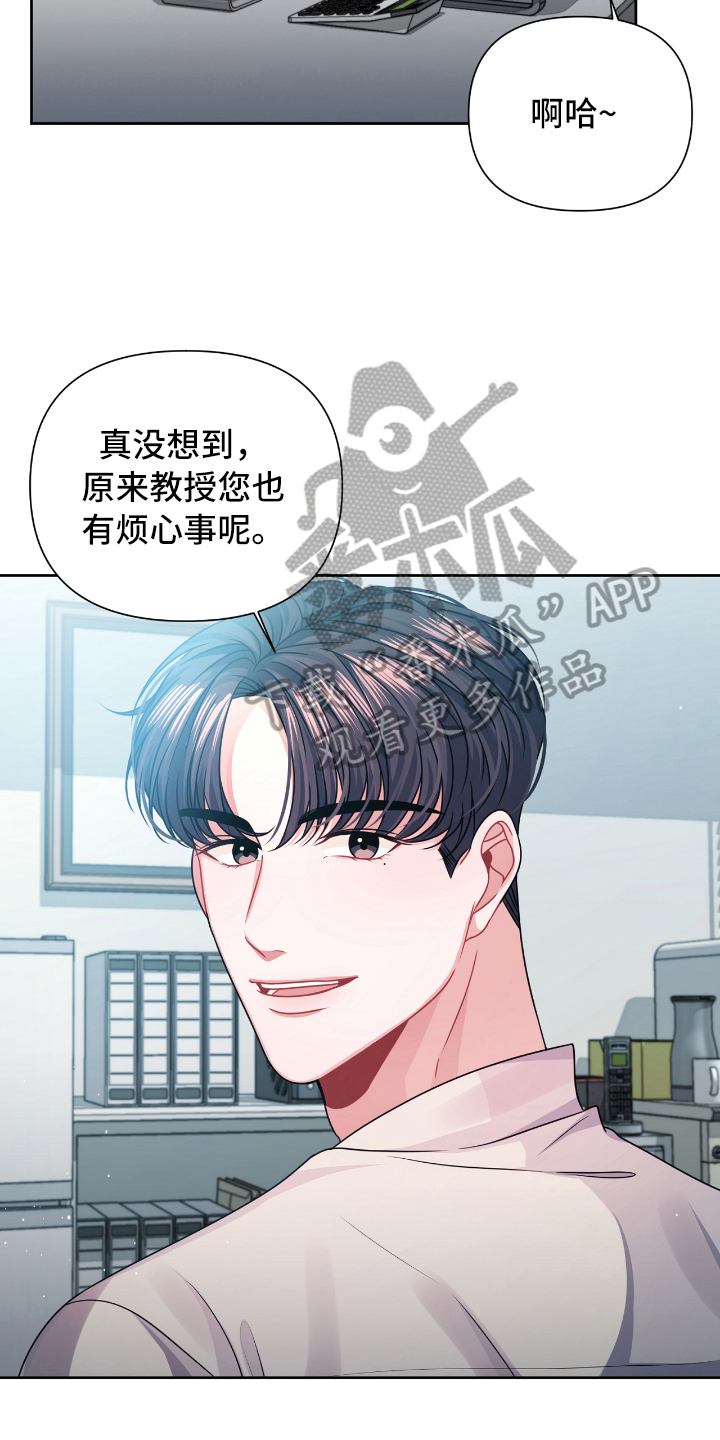 第20章：表白4