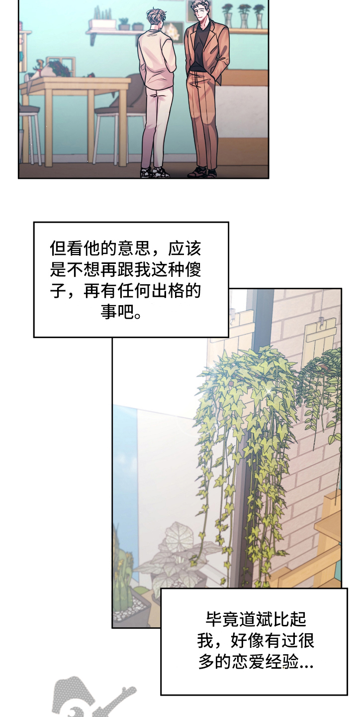 第18章：突如其来2