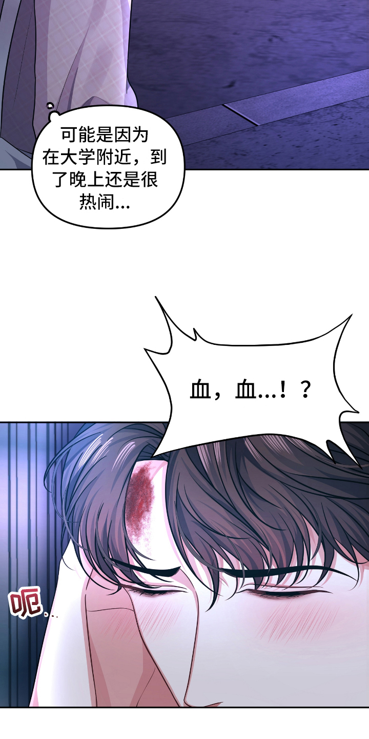 第2章：失恋14
