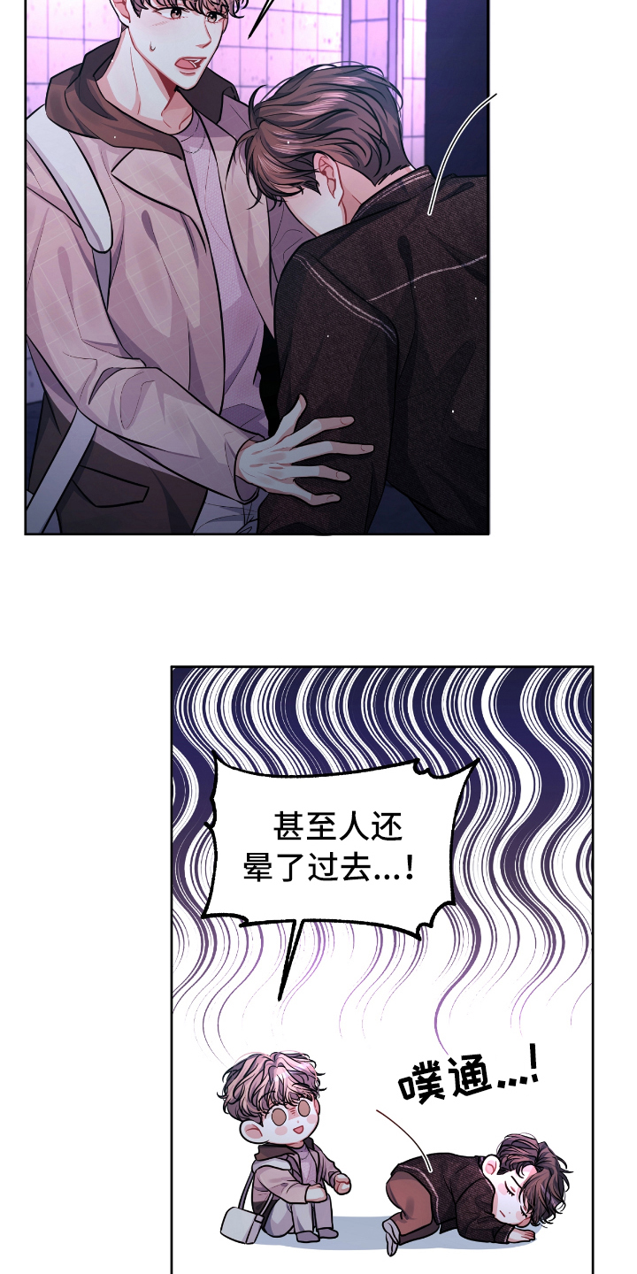 第3章：带回家8