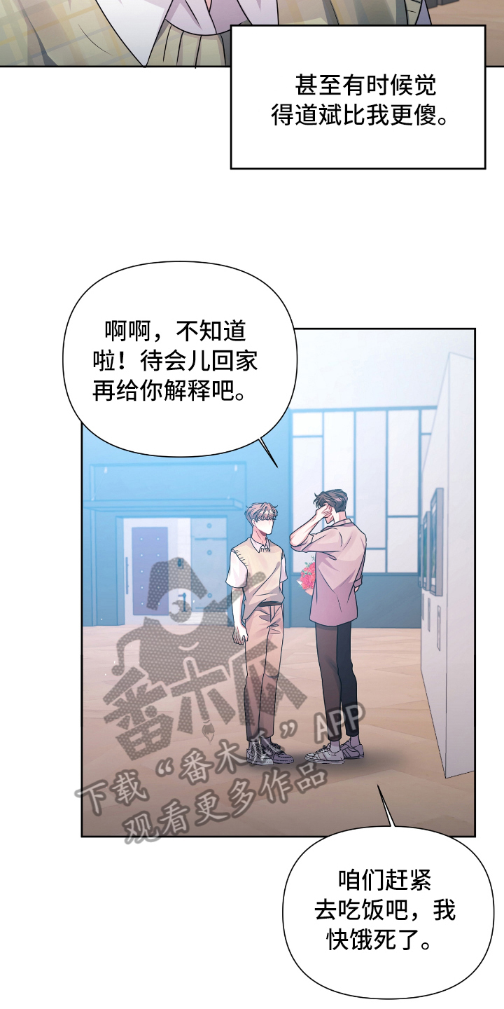 第25章：最适合的颜色【完结】12