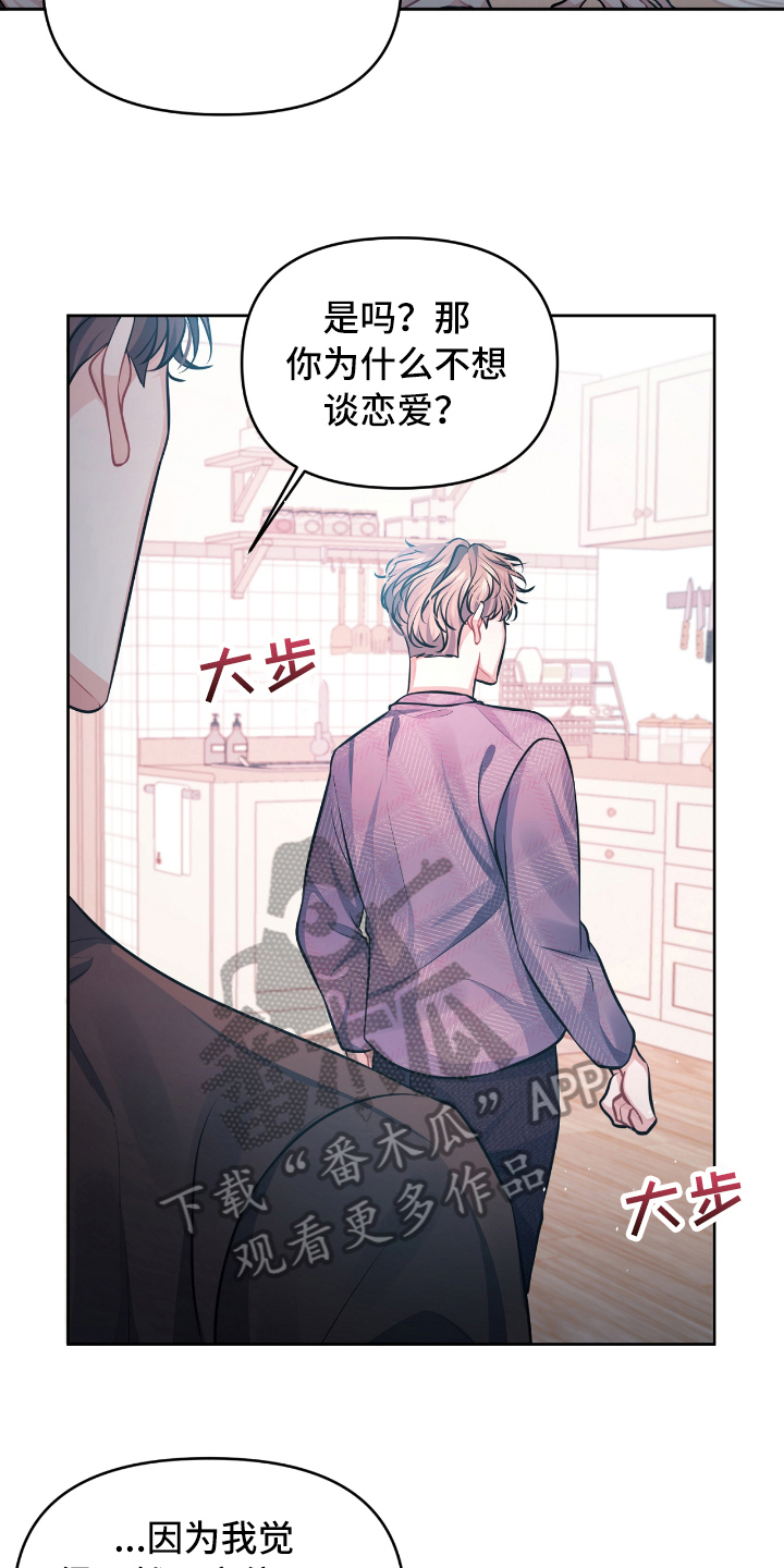 第6章：开玩笑12