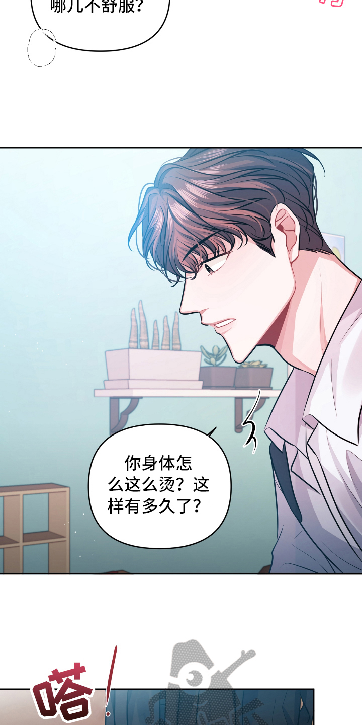 第10章：发作15