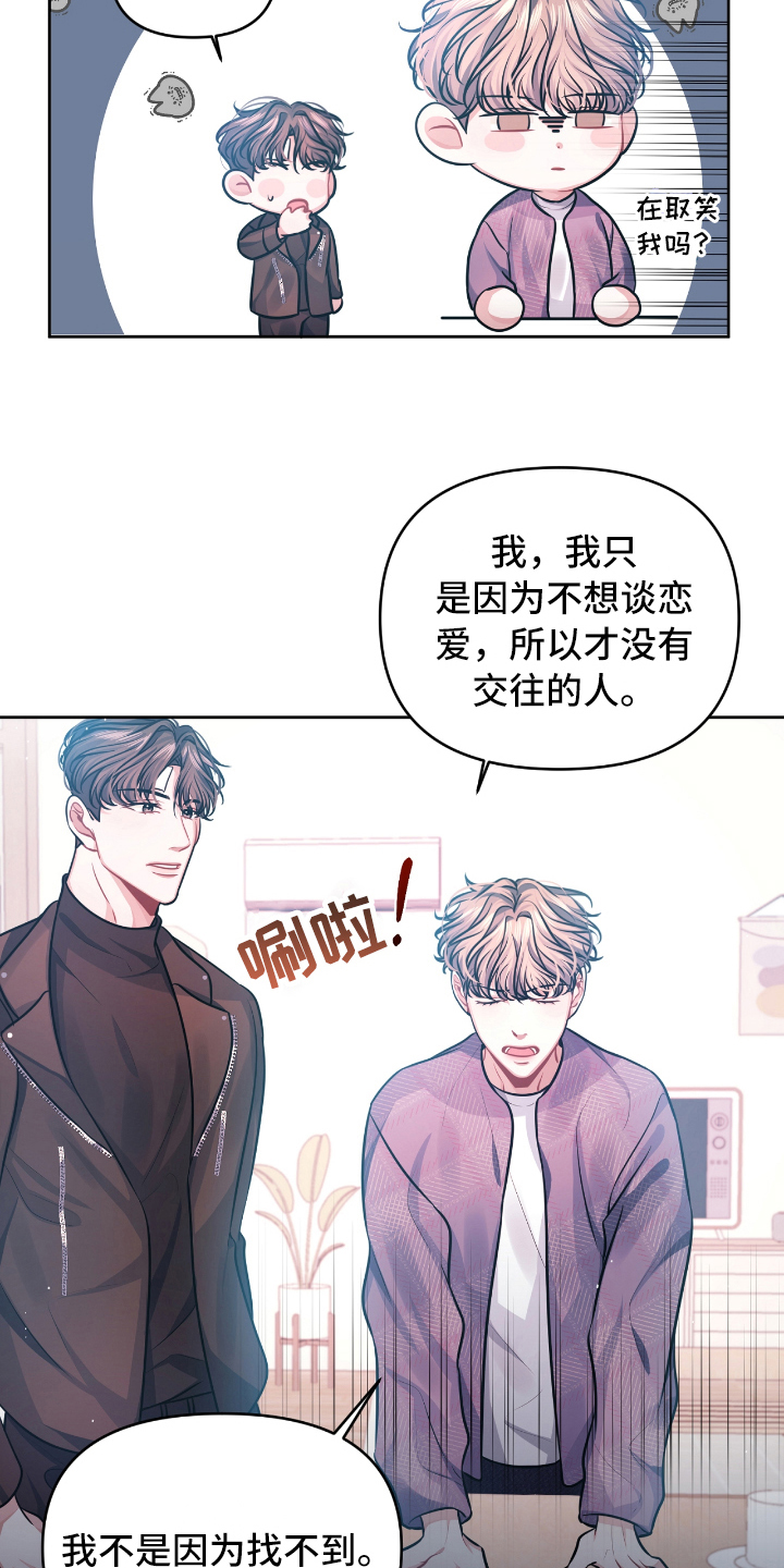第6章：开玩笑11
