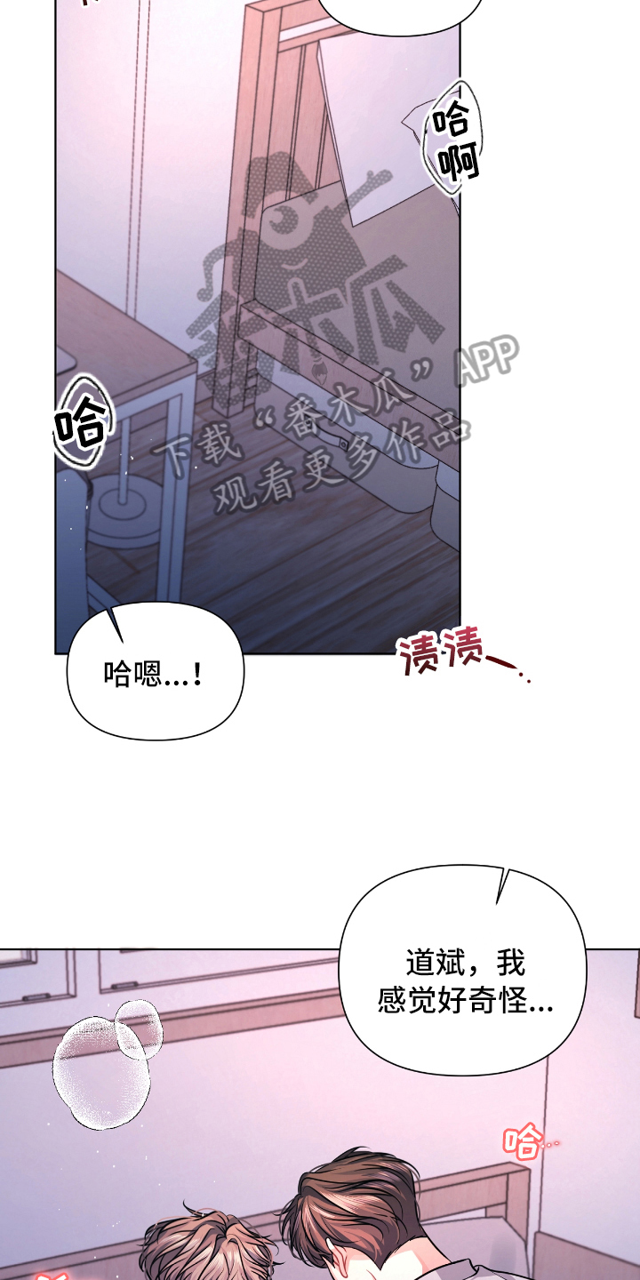 第12章：忍不住2