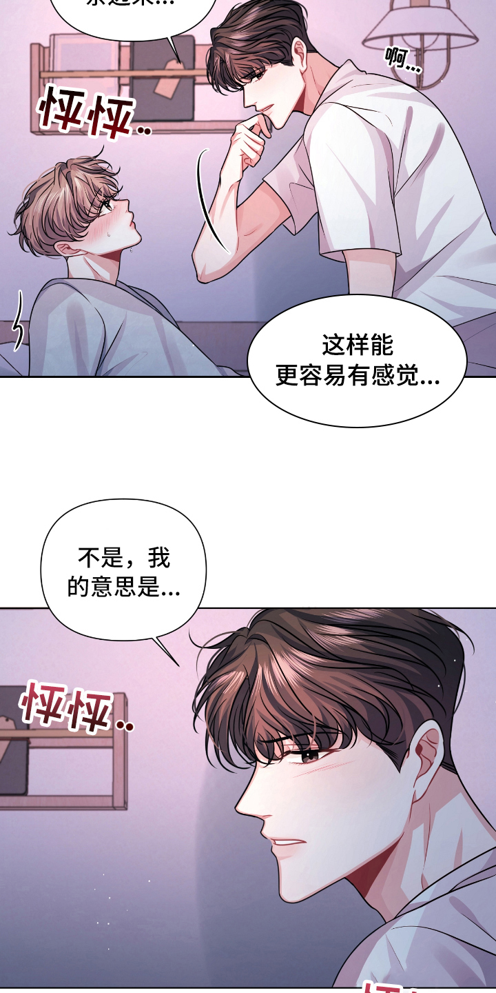 第12章：忍不住13