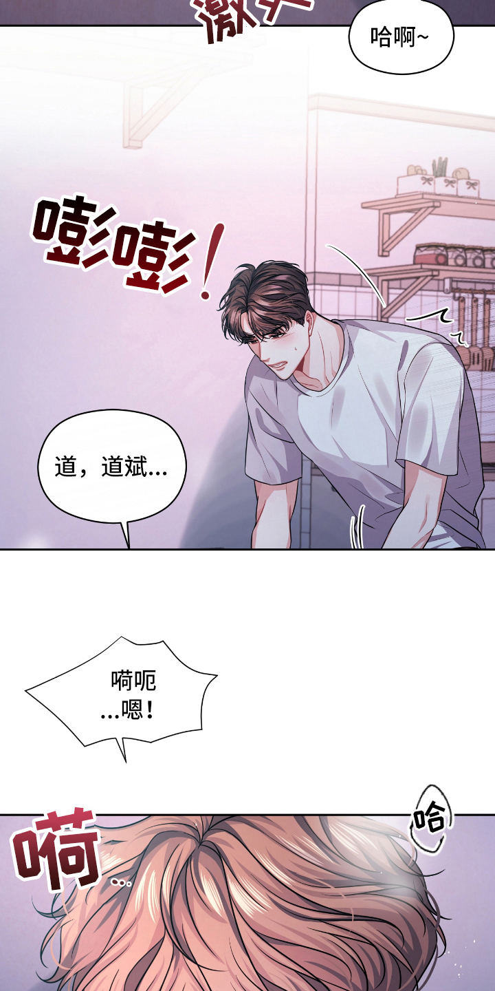 第13章：熟睡6