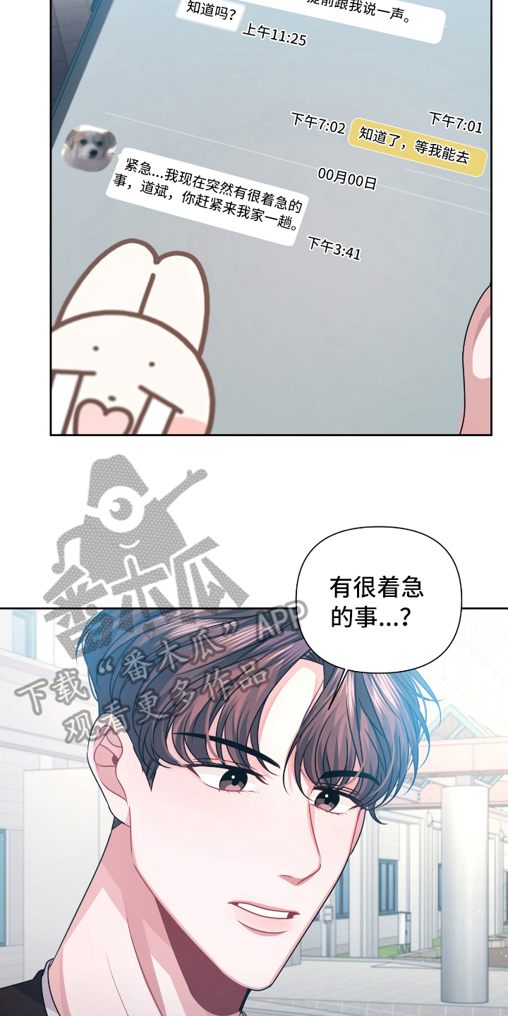 第19章：急事14