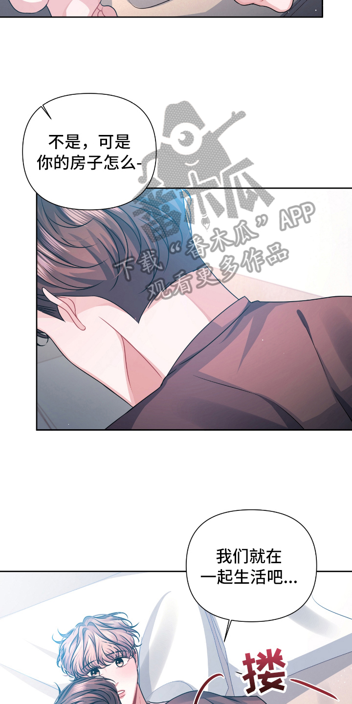 第24章：关系2