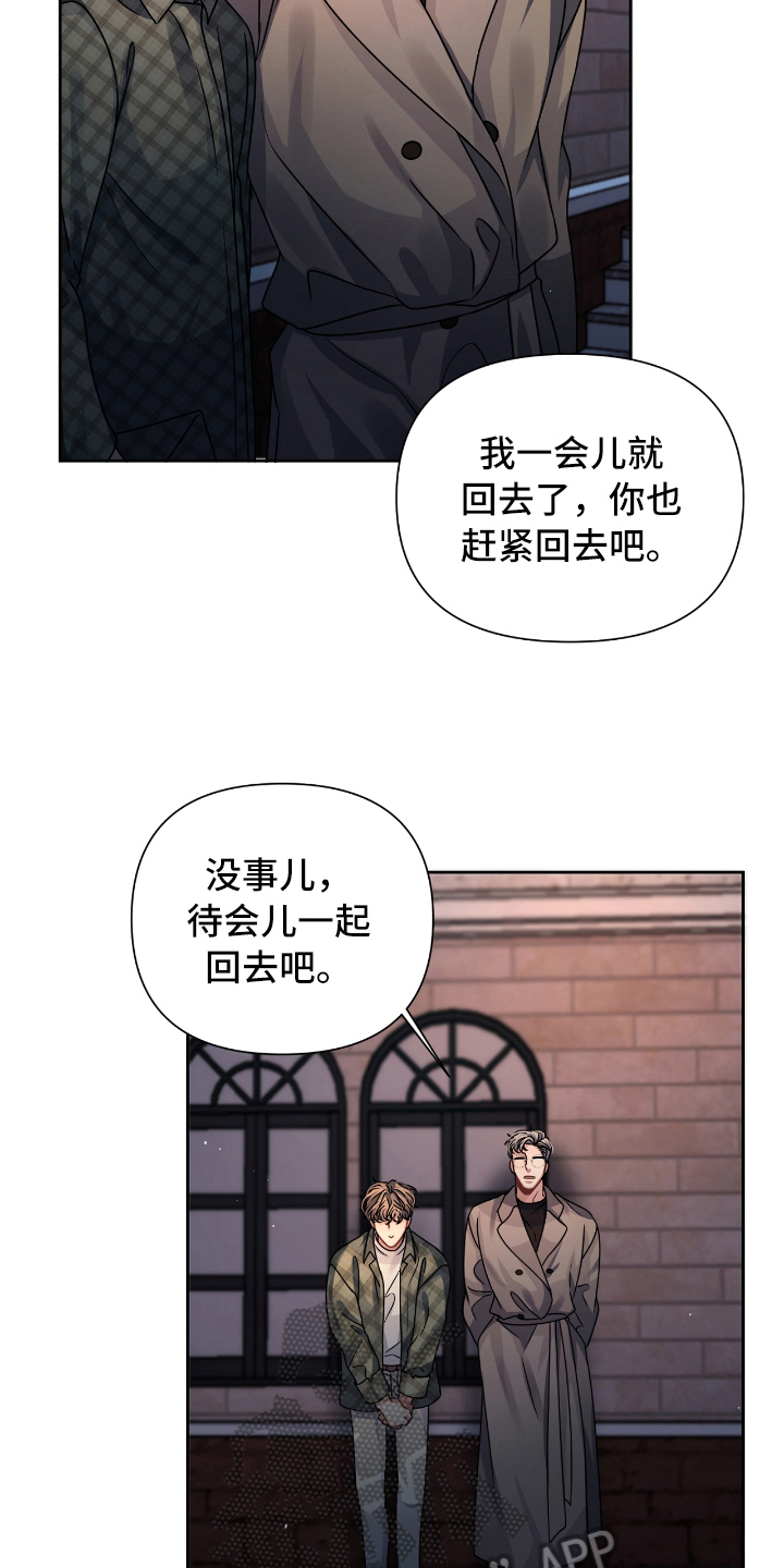 第18章：突如其来8