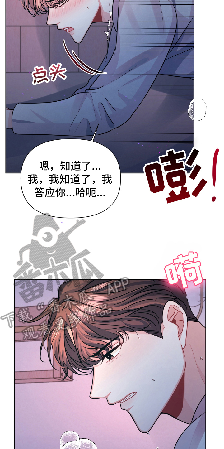 第13章：熟睡12