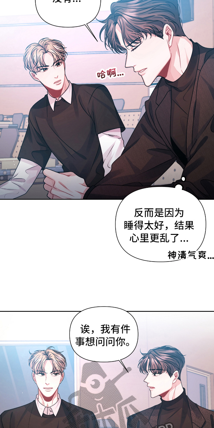 第14章：请教17