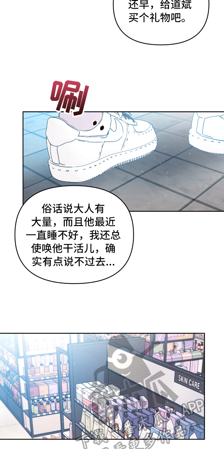 第9章：买礼物14