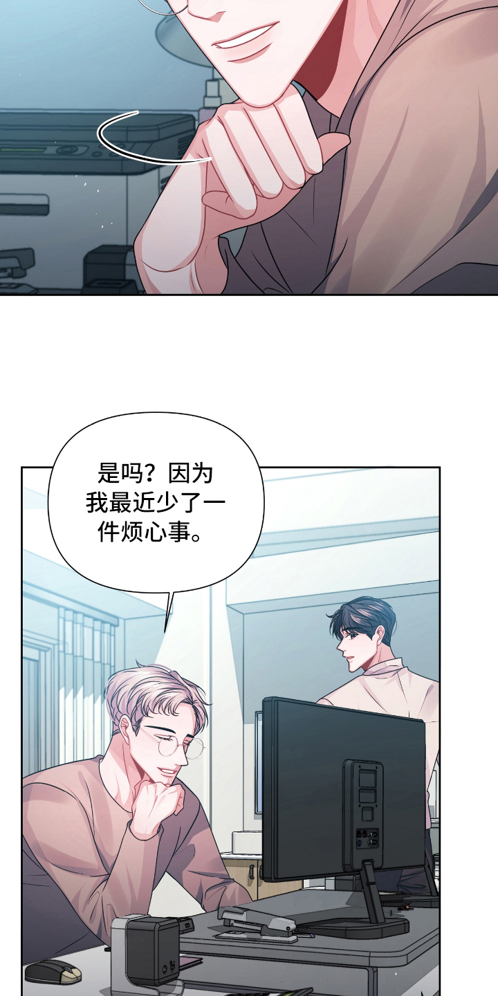 第20章：表白3