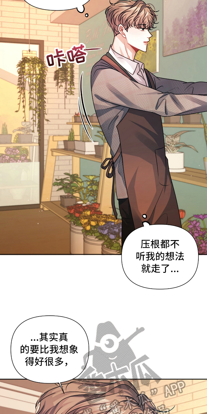 第15章：体谅12