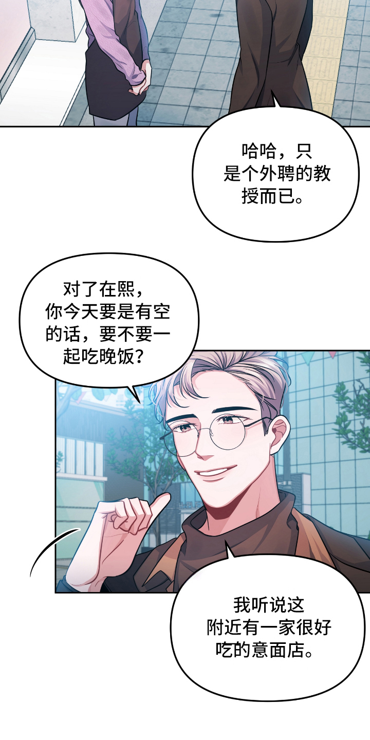 第1章：自作多情7