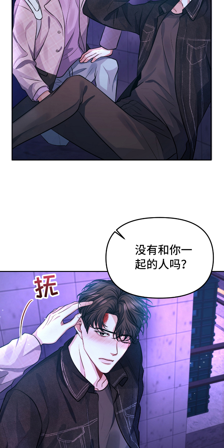 第2章：失恋16