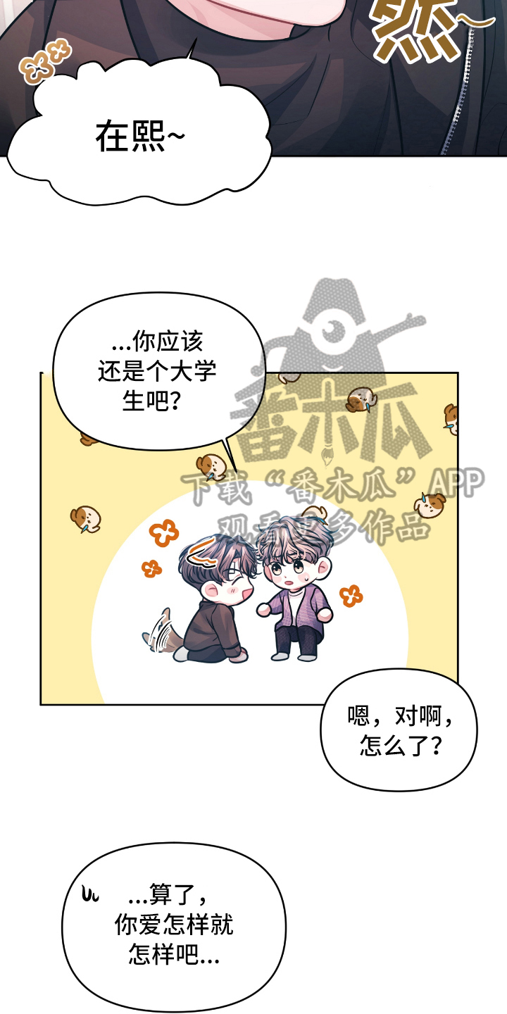 第6章：开玩笑5