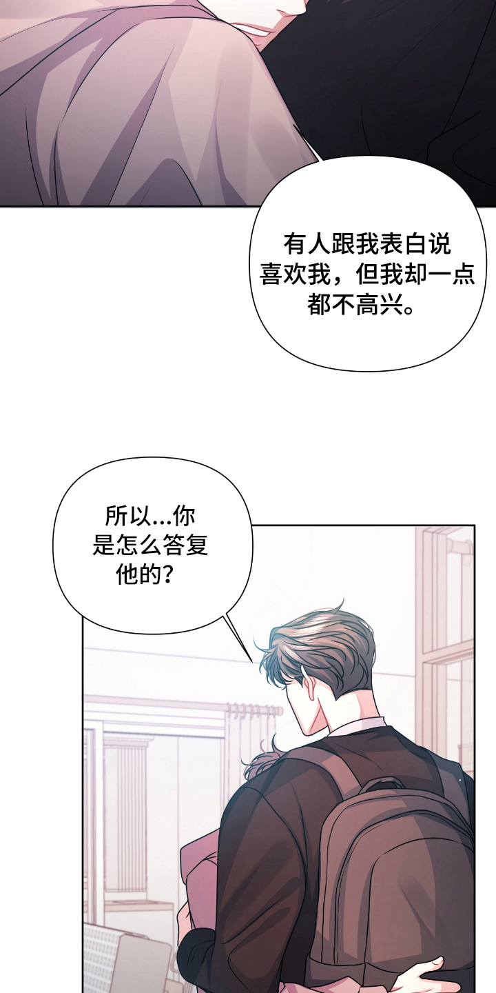 第20章：表白14