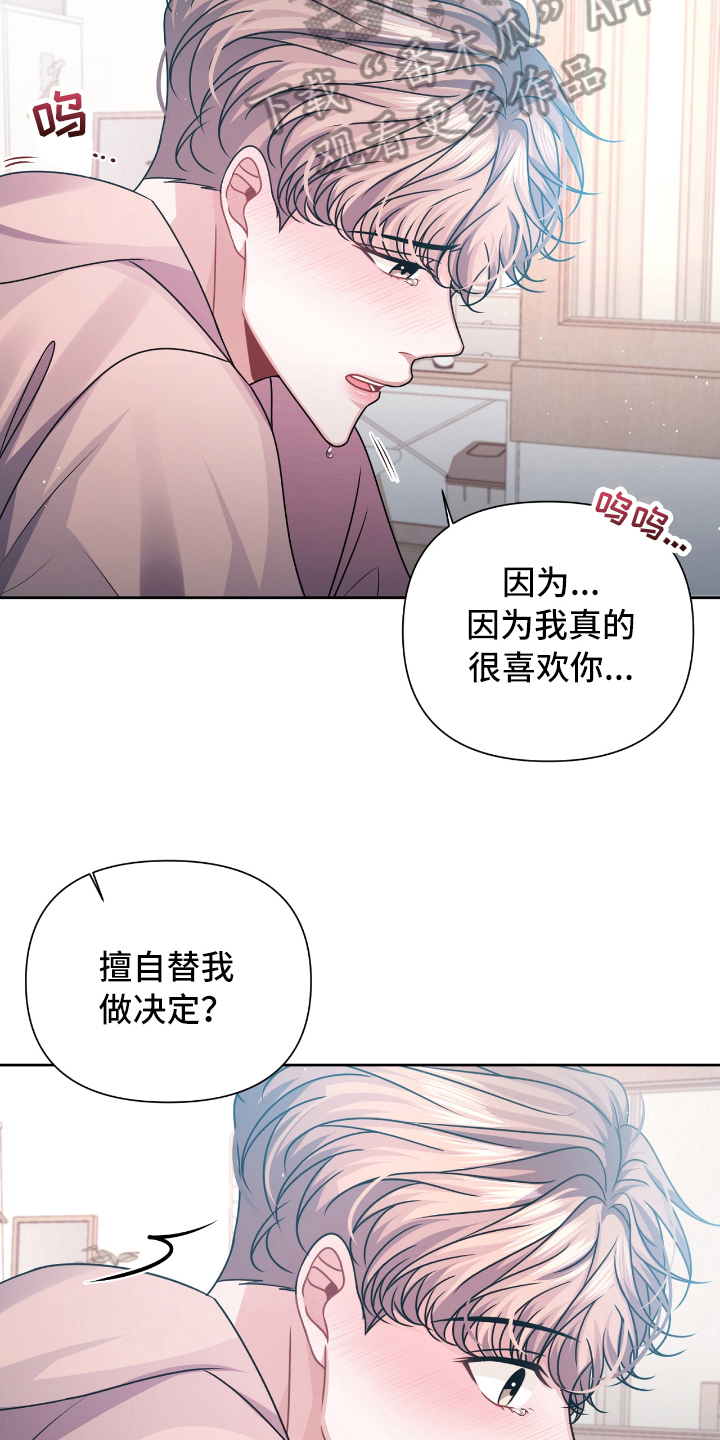 第20章：表白18