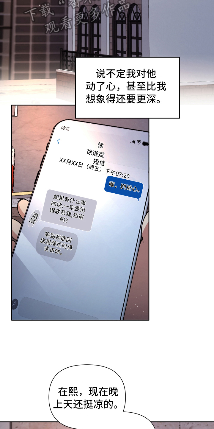 第18章：突如其来6