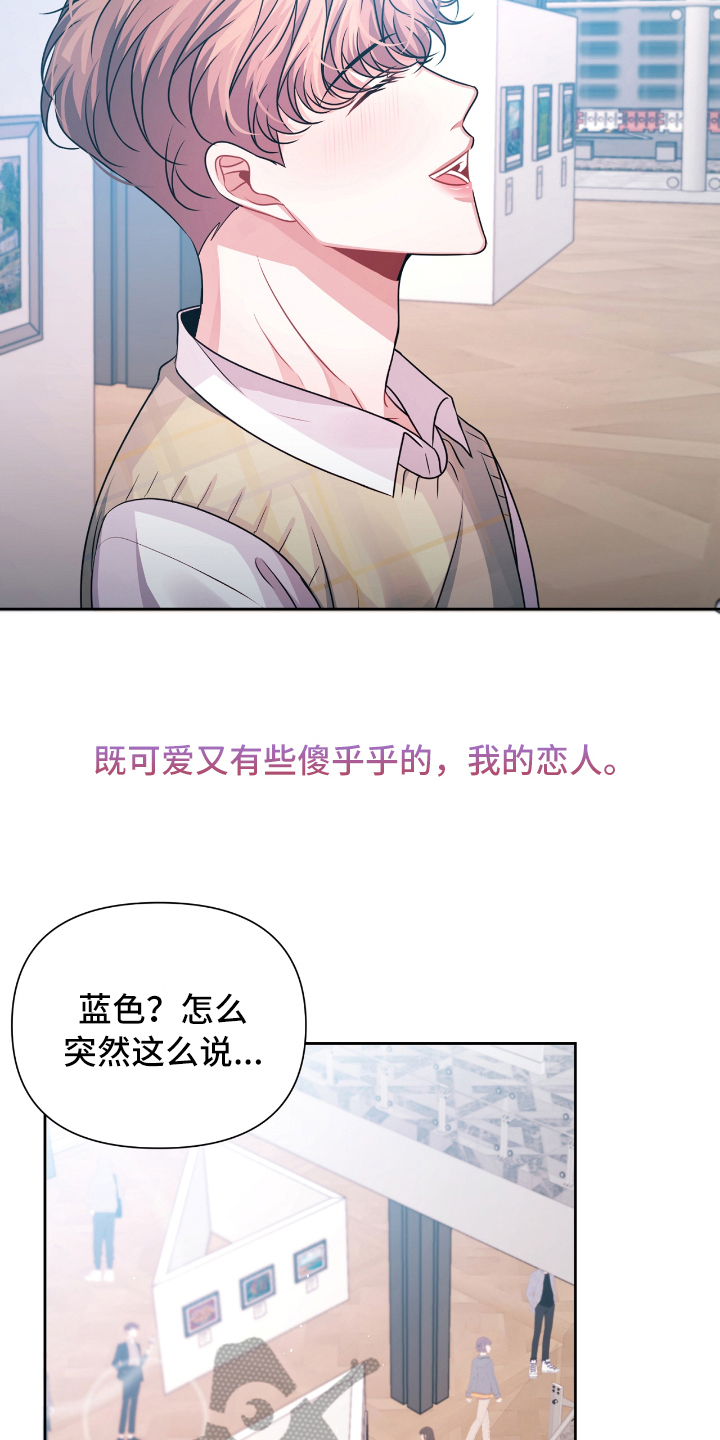 第25章：最适合的颜色【完结】16