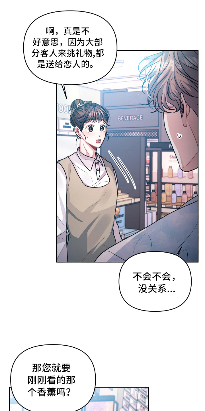 第10章：发作4