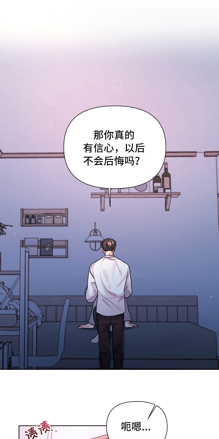 第12章：忍不住1