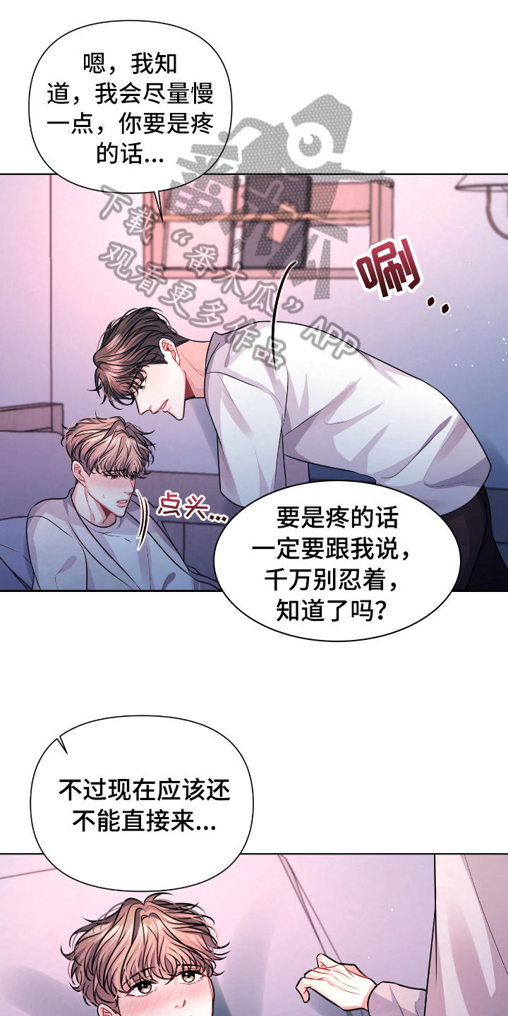 第12章：忍不住7