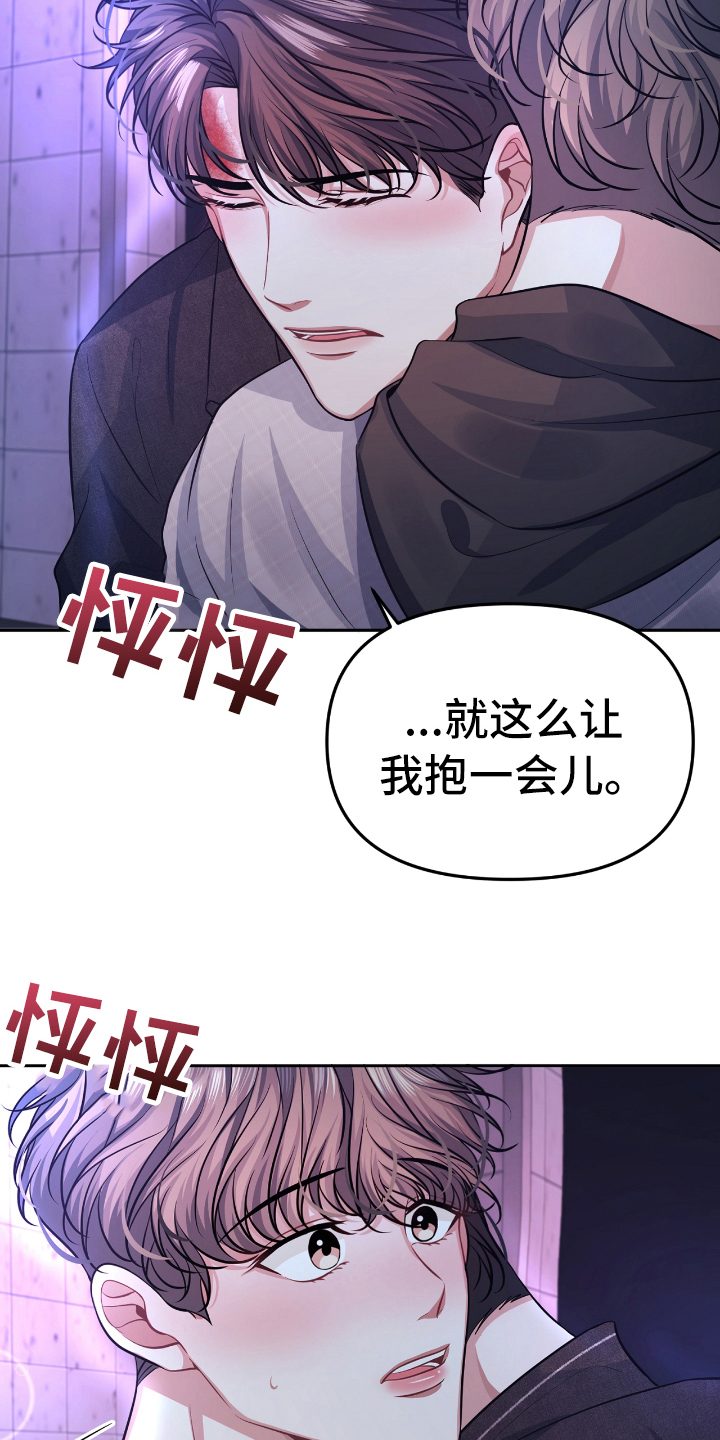 第3章：带回家6