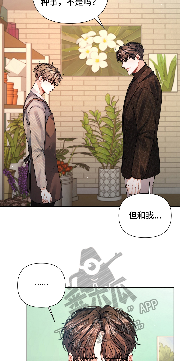 第16章：没误会9