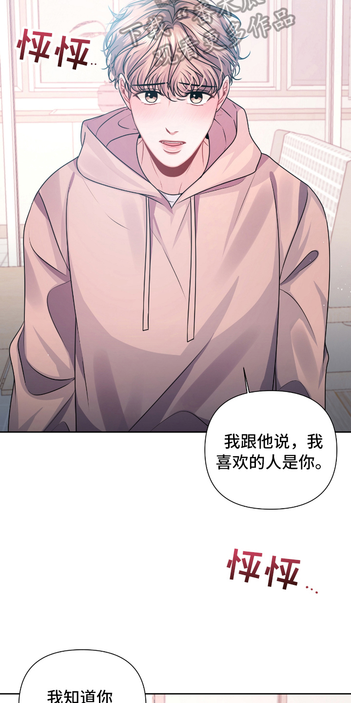 第20章：表白16