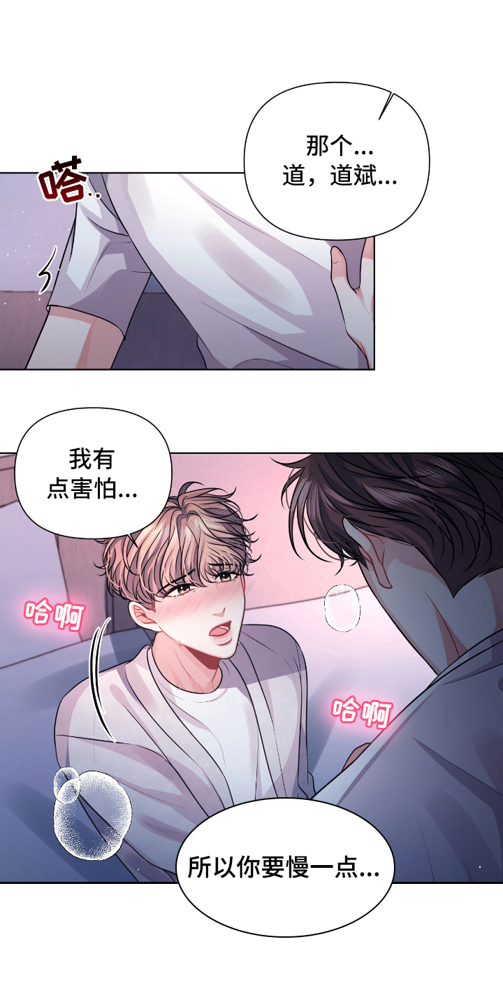 第12章：忍不住6
