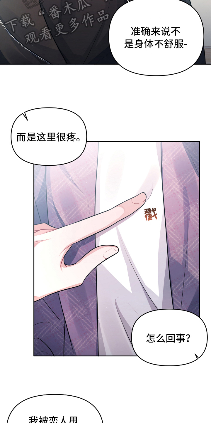 第6章：开玩笑8